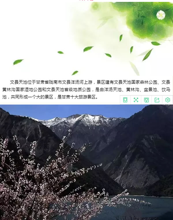 【定制旅游】隴運(yùn)集團(tuán)潤(rùn)華旅行社推出“白馬人民俗，文化旅游節(jié)”2日游開(kāi)團(tuán)啦